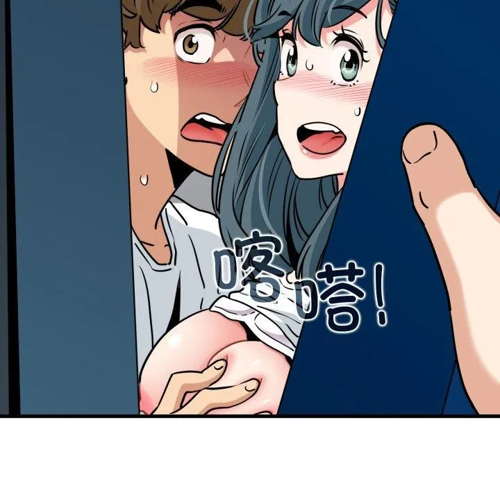 发小碰不得 - 第71話 - page 58
