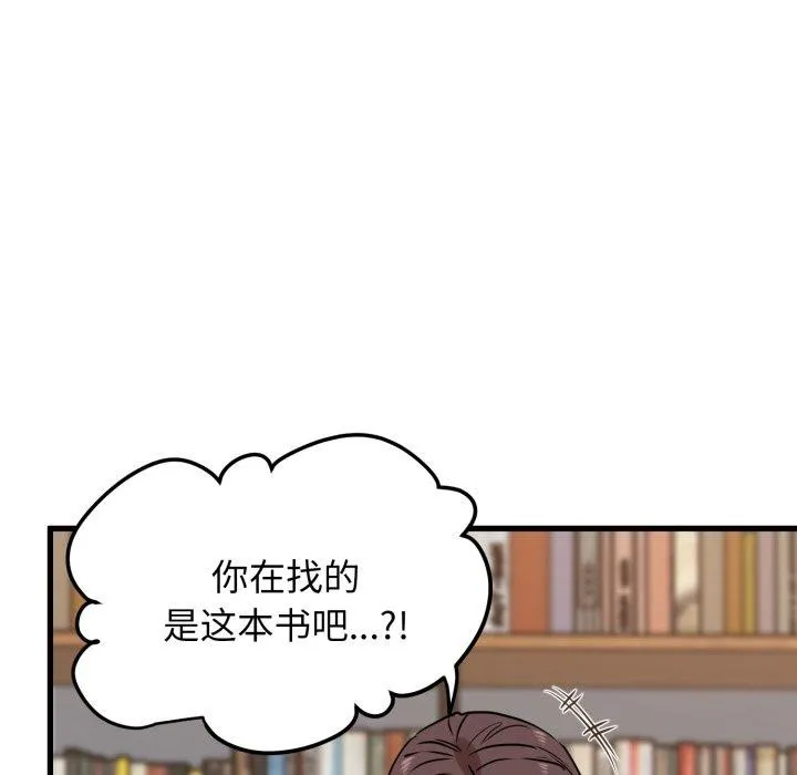 发小碰不得 - 第71話 - page 59