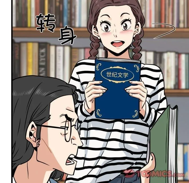 发小碰不得 - 第71話 - page 60