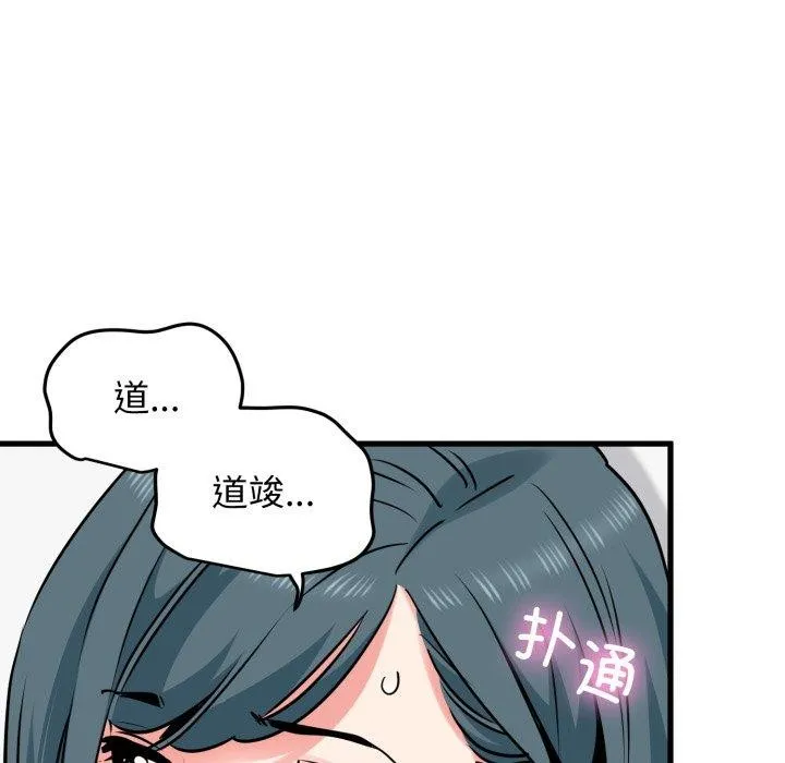 发小碰不得 - 第71話 - page 64