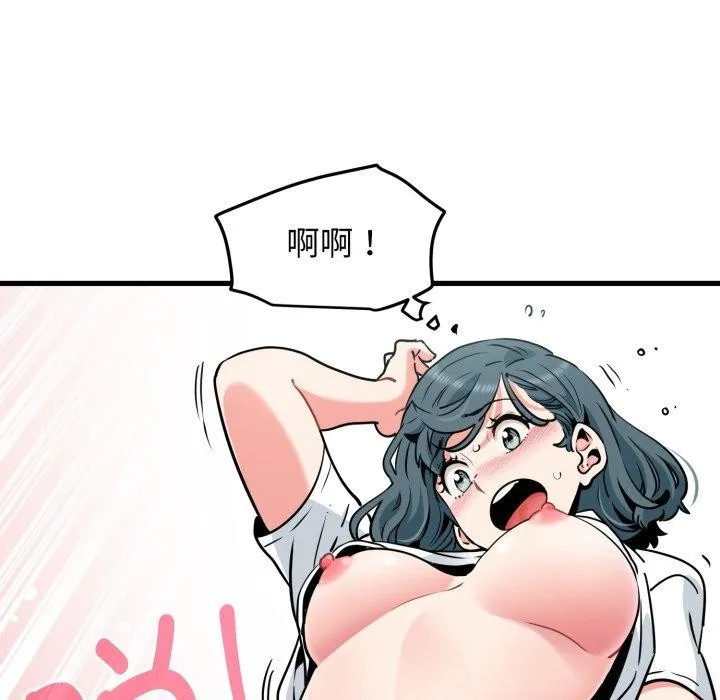 发小碰不得 - 第71話 - page 69