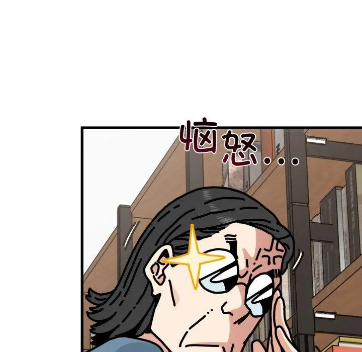 发小碰不得 - 第71話 - page 85