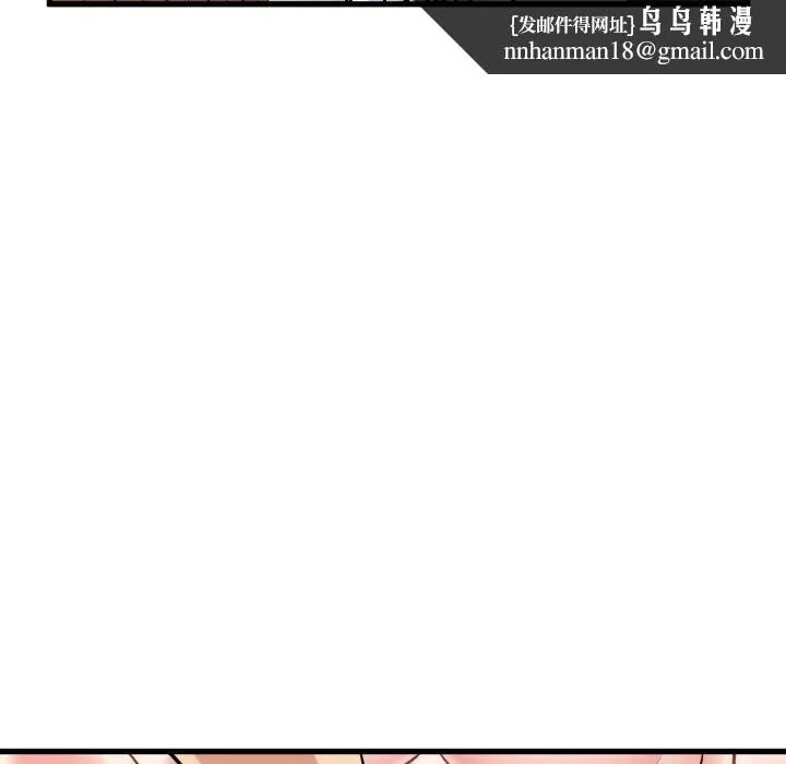 发小碰不得 - 第71話 - page 91