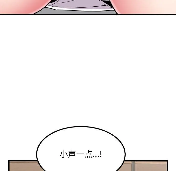 发小碰不得 - 第71話 - page 93