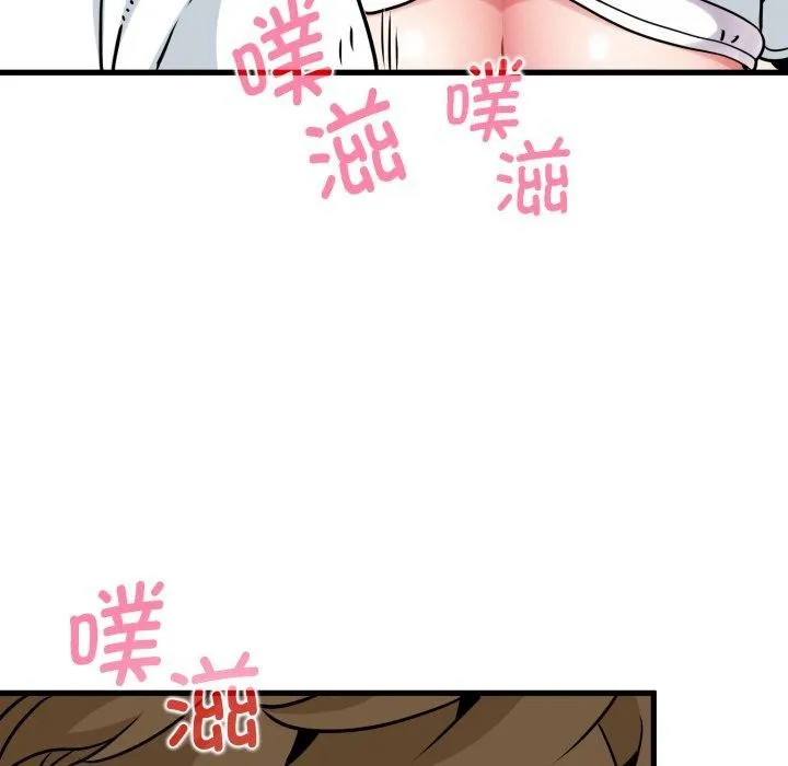 发小碰不得 - 第71話 - page 102