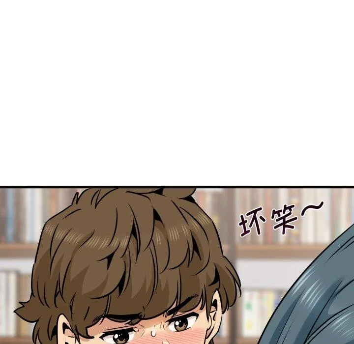 发小碰不得 - 第71話 - page 121