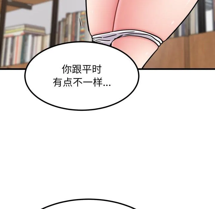 发小碰不得 - 第71話 - page 125