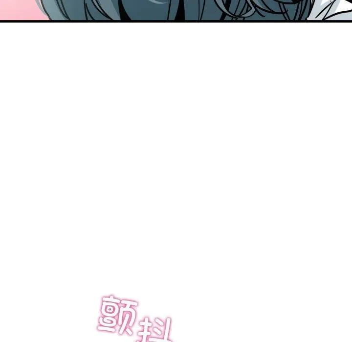 发小碰不得 - 第71話 - page 130