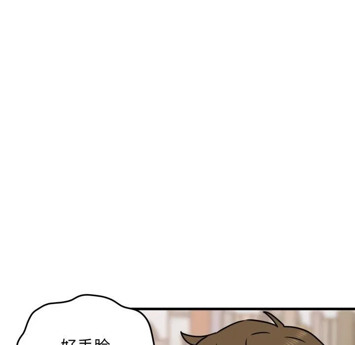 发小碰不得 - 第71話 - page 133