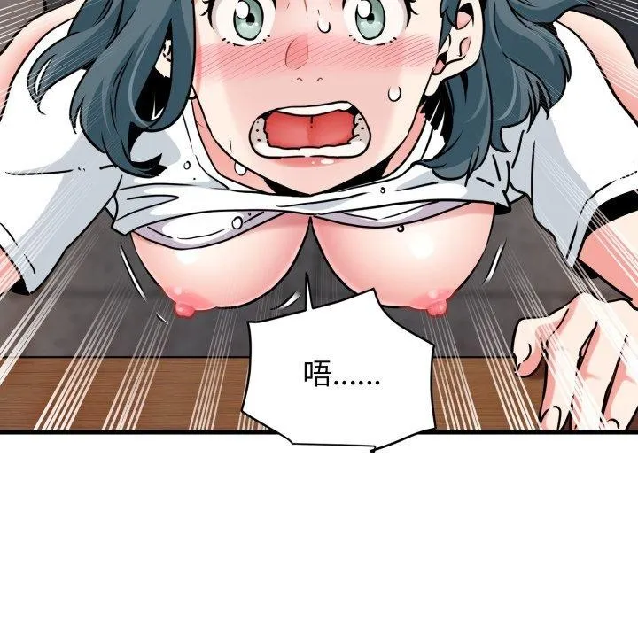 发小碰不得 - 第71話 - page 155