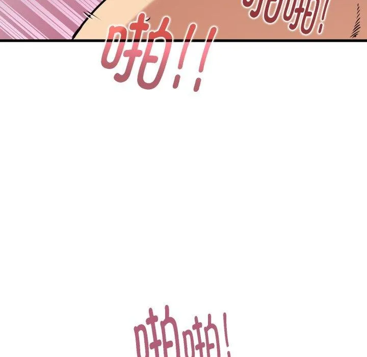 发小碰不得 - 第71話 - page 161