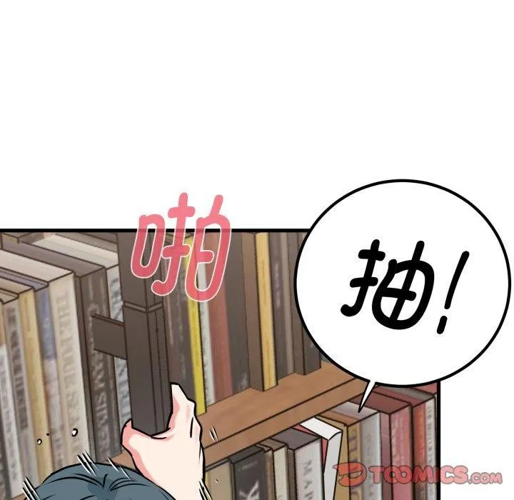 发小碰不得 - 第71話 - page 164