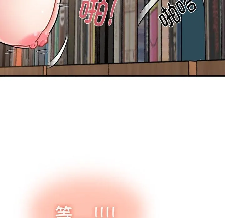 发小碰不得 - 第71話 - page 175