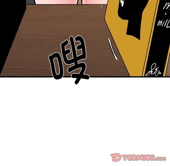 发小碰不得 - 第71話 - page 180