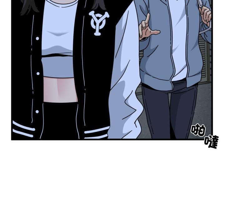发小碰不得 - 第112話 - page 6