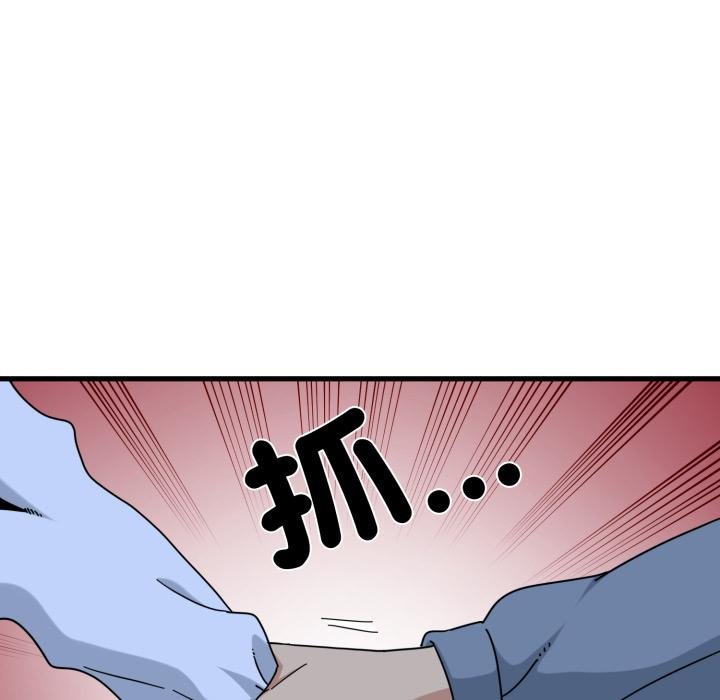 发小碰不得 - 第112話 - page 7