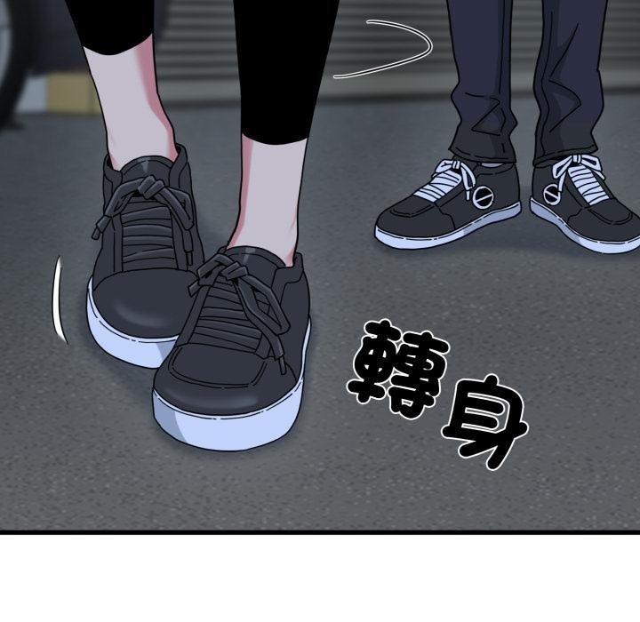 发小碰不得 - 第112話 - page 29
