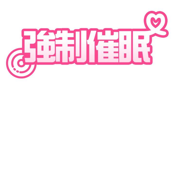 发小碰不得 - 第112話 - page 34