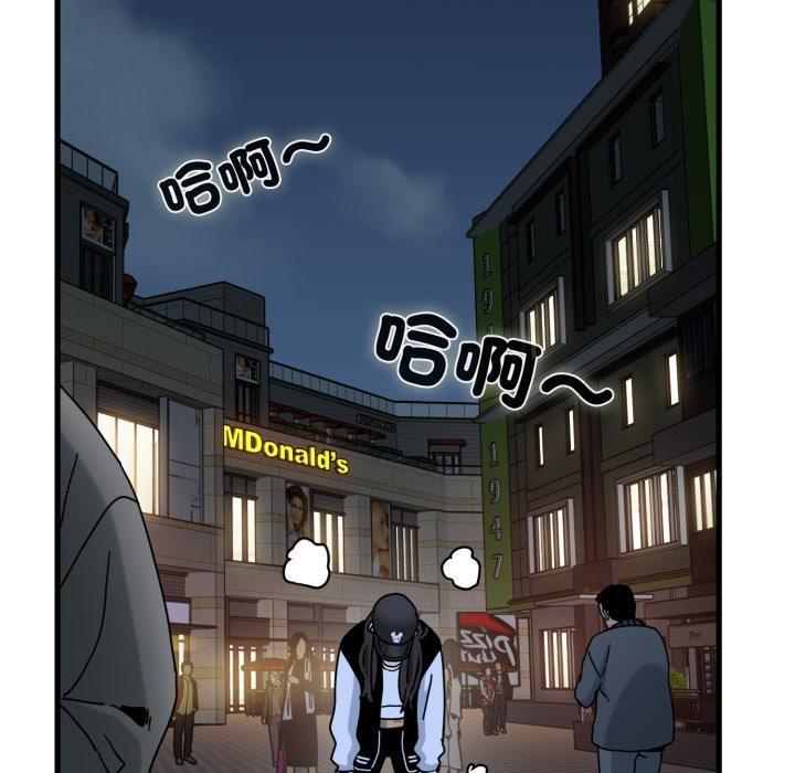 发小碰不得 - 第112話 - page 38