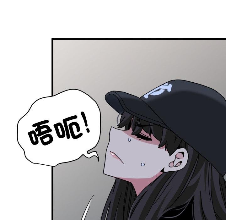 发小碰不得 - 第112話 - page 40