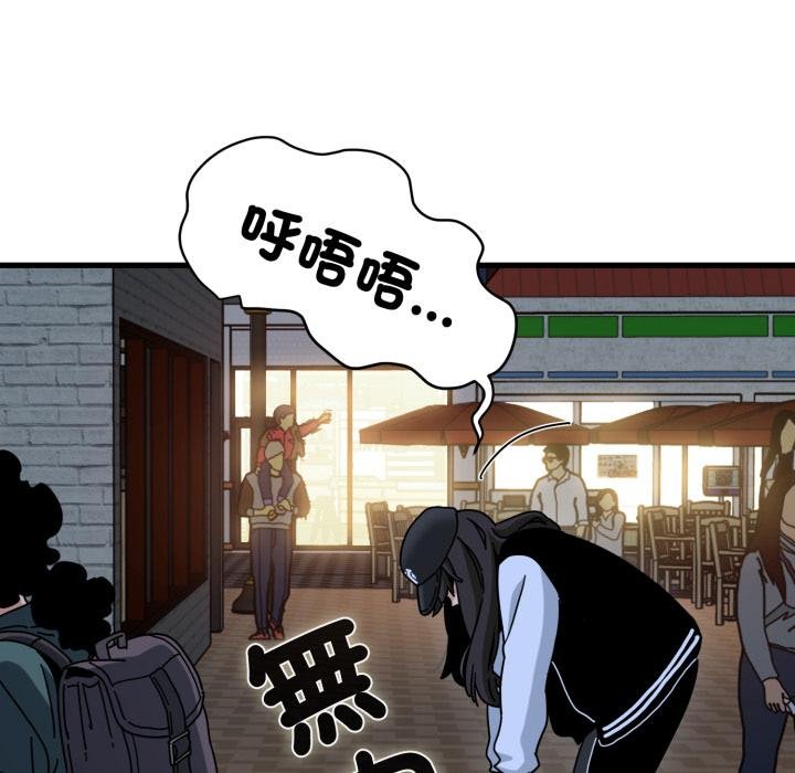 发小碰不得 - 第112話 - page 42