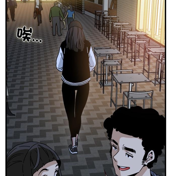 发小碰不得 - 第112話 - page 47