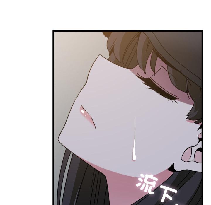 发小碰不得 - 第112話 - page 59