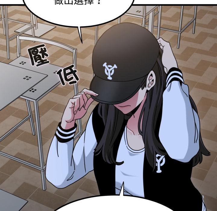 发小碰不得 - 第112話 - page 64