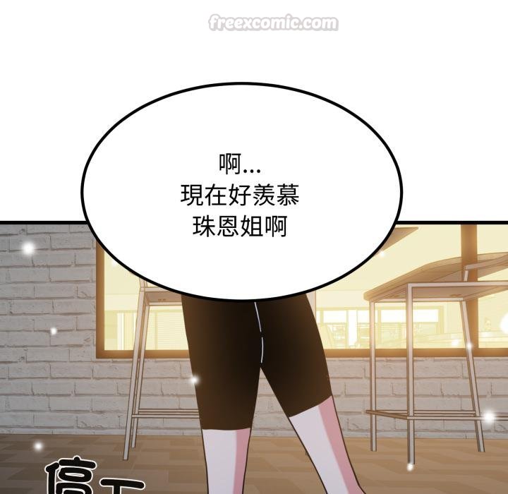 发小碰不得 - 第112話 - page 75
