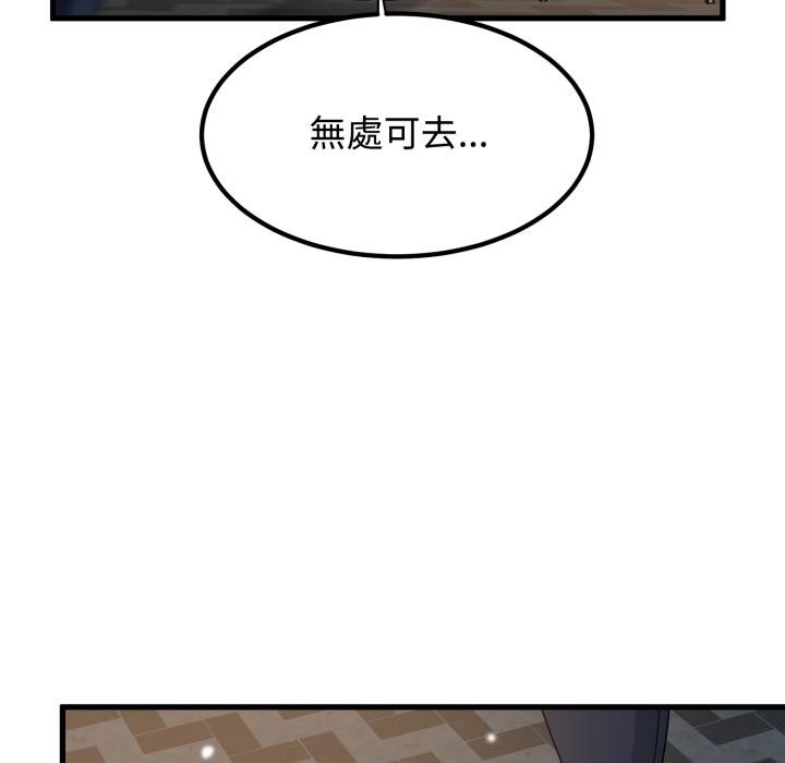 发小碰不得 - 第112話 - page 79