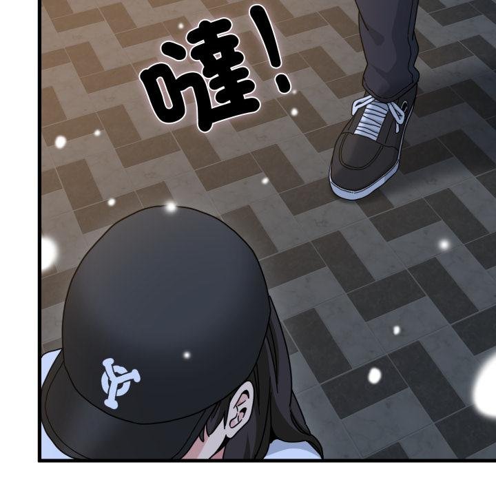 发小碰不得 - 第112話 - page 80