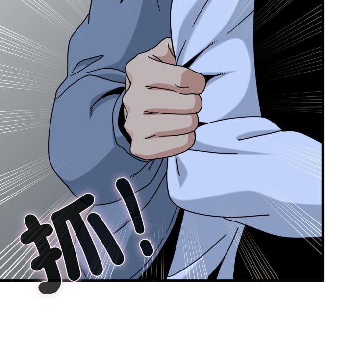 发小碰不得 - 第112話 - page 82