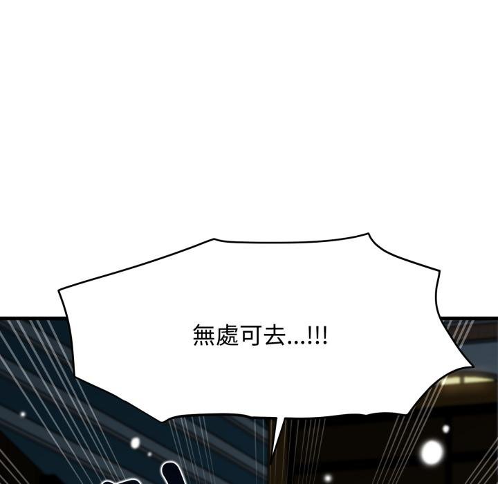 发小碰不得 - 第112話 - page 83