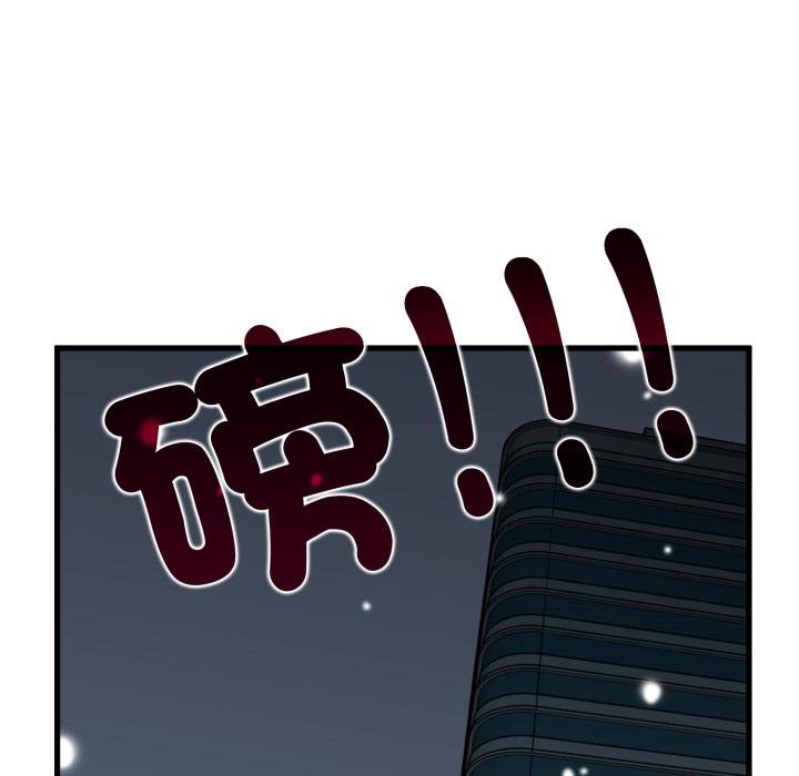 发小碰不得 - 第112話 - page 88