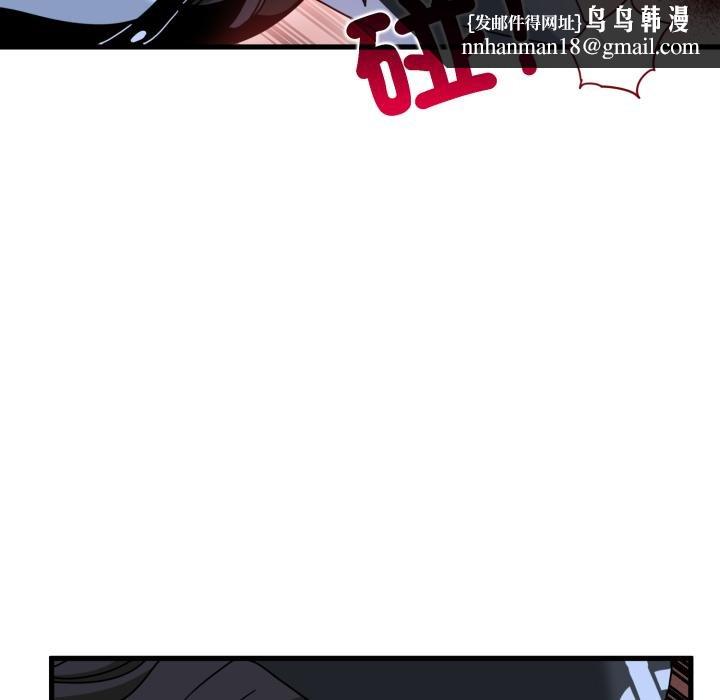 发小碰不得 - 第112話 - page 92