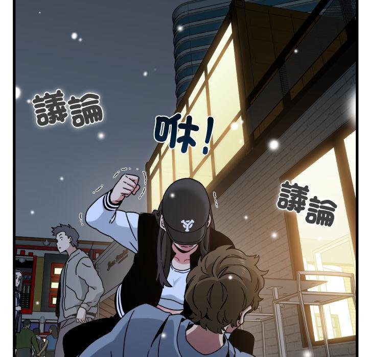 发小碰不得 - 第112話 - page 95