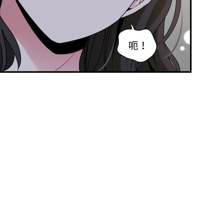 发小碰不得 - 第112話 - page 98