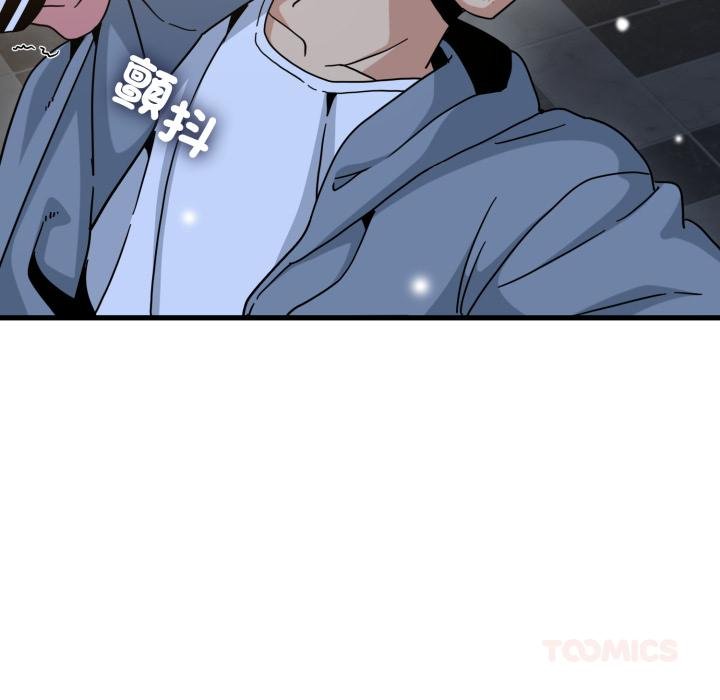 发小碰不得 - 第112話 - page 100