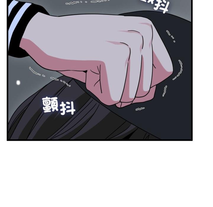 发小碰不得 - 第112話 - page 111