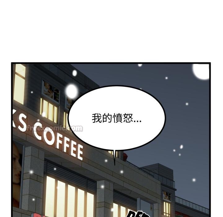 发小碰不得 - 第112話 - page 120