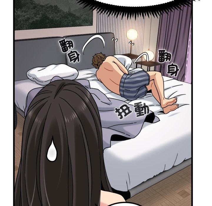 发小碰不得 - 第112話 - page 166