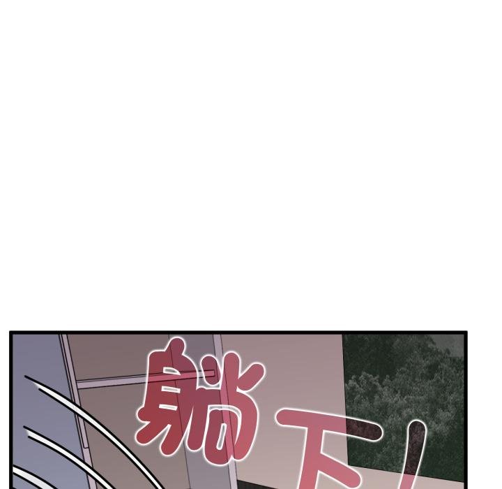 发小碰不得 - 第112話 - page 169
