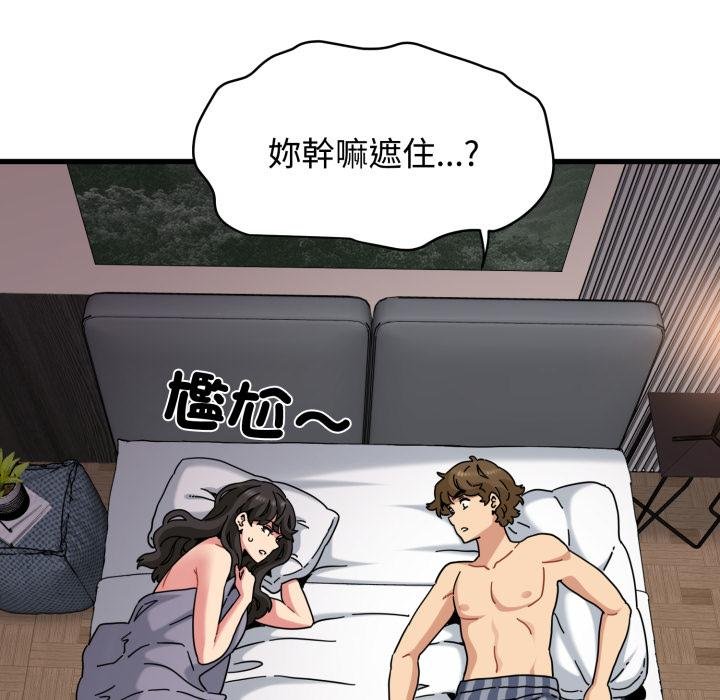 发小碰不得 - 第112話 - page 172