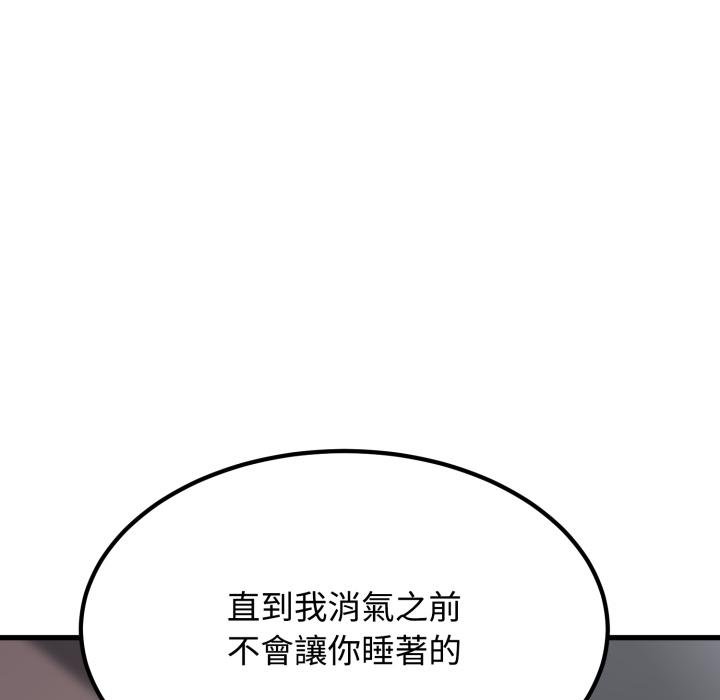 发小碰不得 - 第112話 - page 178
