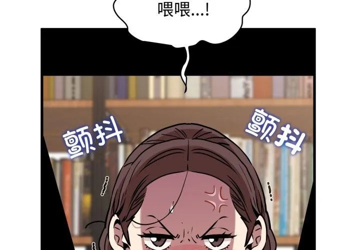 发小碰不得 - 第73話 - page 4