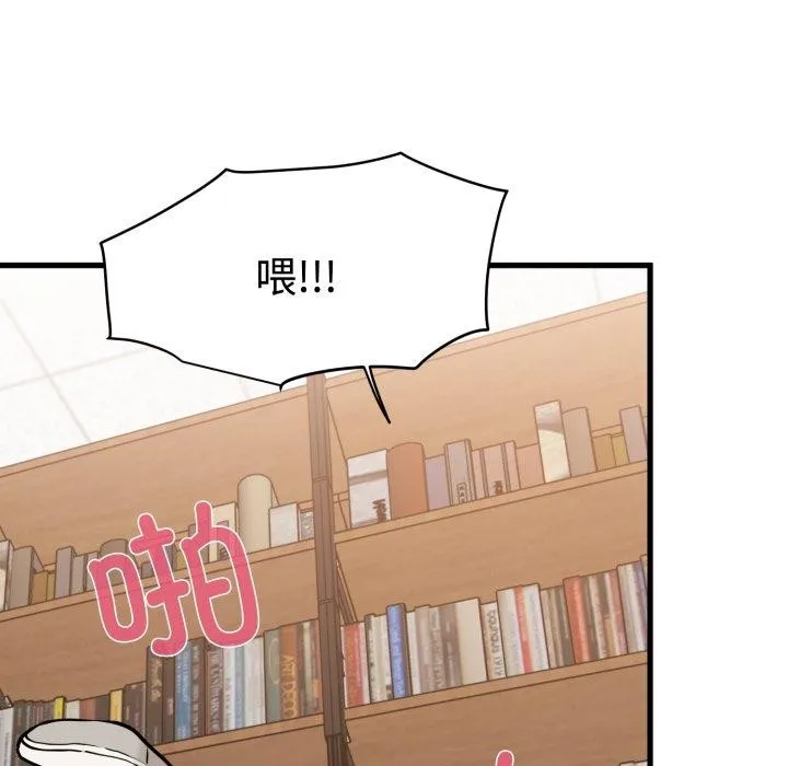发小碰不得 - 第73話 - page 6