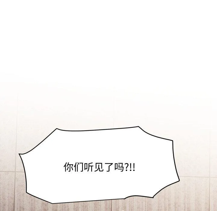发小碰不得 - 第73話 - page 8