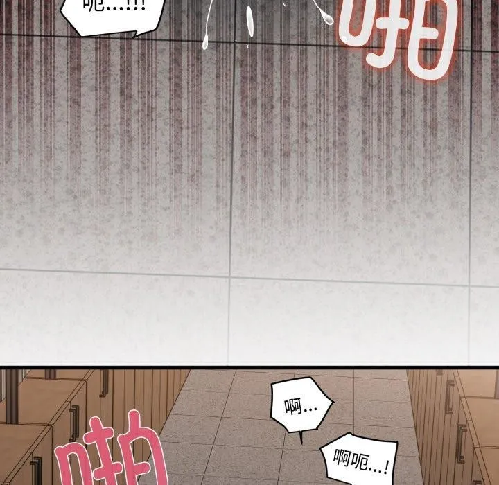 发小碰不得 - 第73話 - page 11