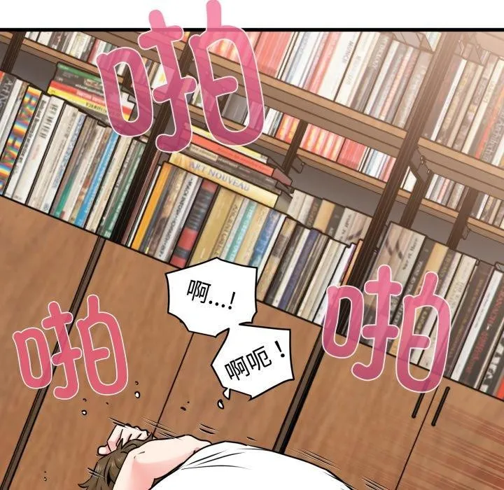 发小碰不得 - 第73話 - page 18