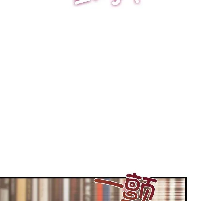 发小碰不得 - 第73話 - page 22